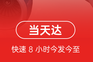 包头东河航空运输航空货运公司【机场