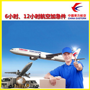 包头东河航空运输公司谈空运的四大作用是什么